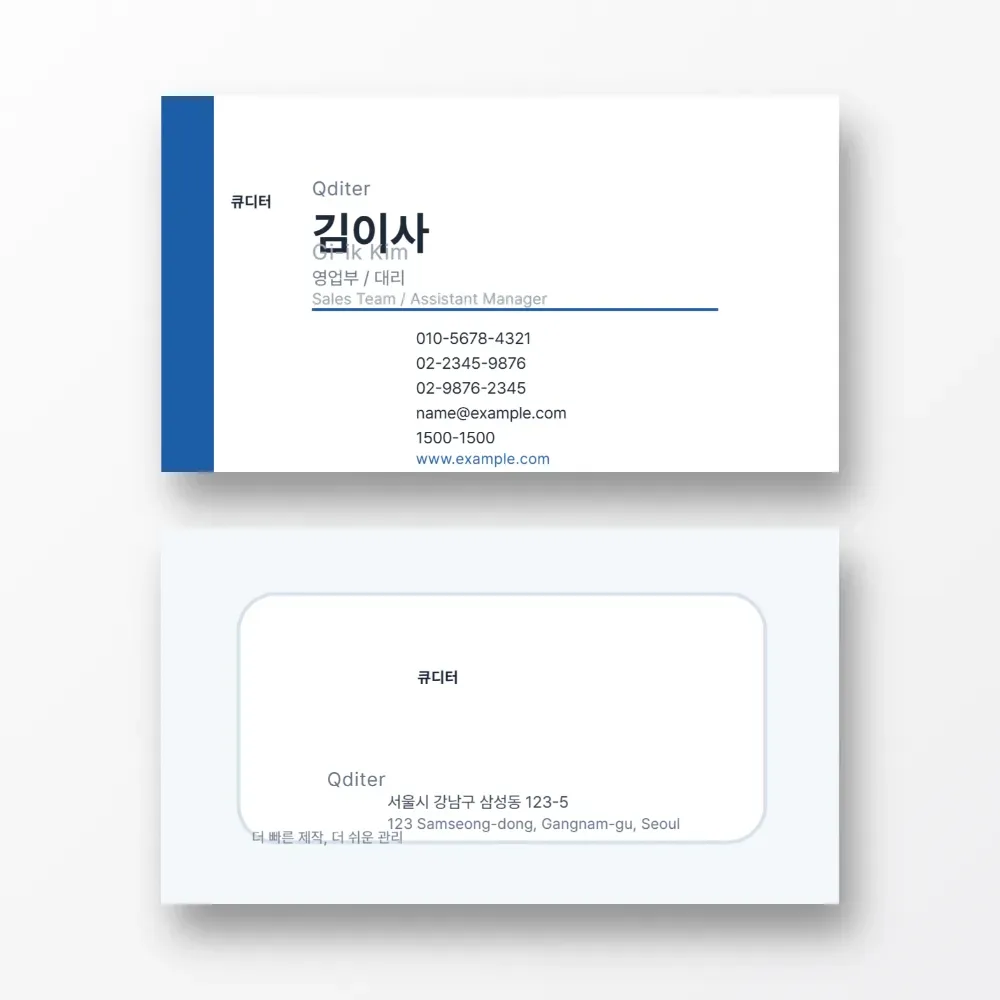 기본 명함 - 전체 필드 미리보기
